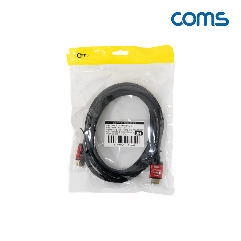 Coms [딜러용] HDMI 케이블(V2.0/고급형/Red Metal) 4K2K@60Hz 3M