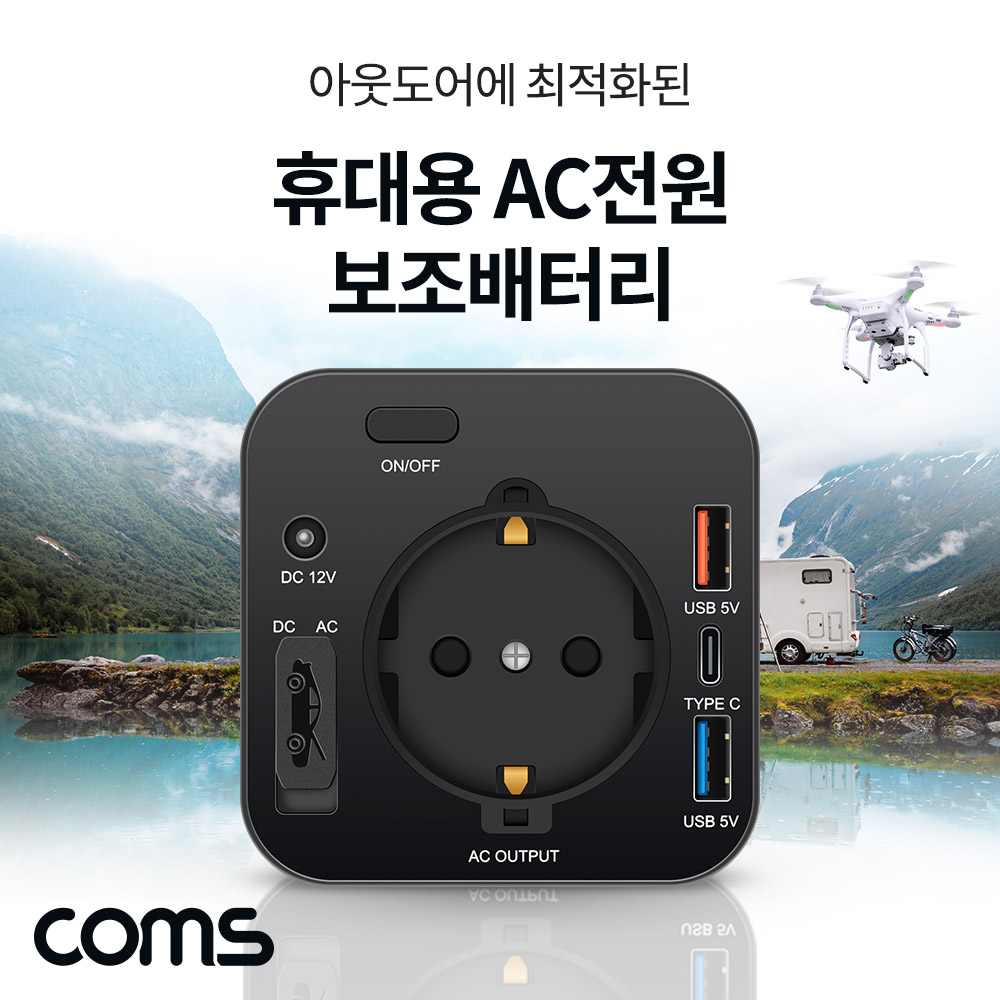 Coms 휴대용 AC 전원 대용량 보조배터리 40800Mah 최대 200W 야외 캠핑용 가정용 220V 사용 차량 점프스타터