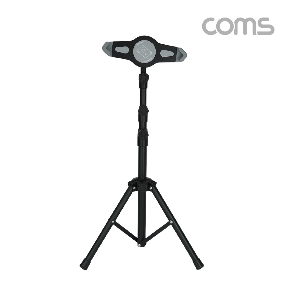 Coms 태블릿PC 삼각대(전용 케이스 제공) / 스탠드 / 거치대 / 폴더접이식