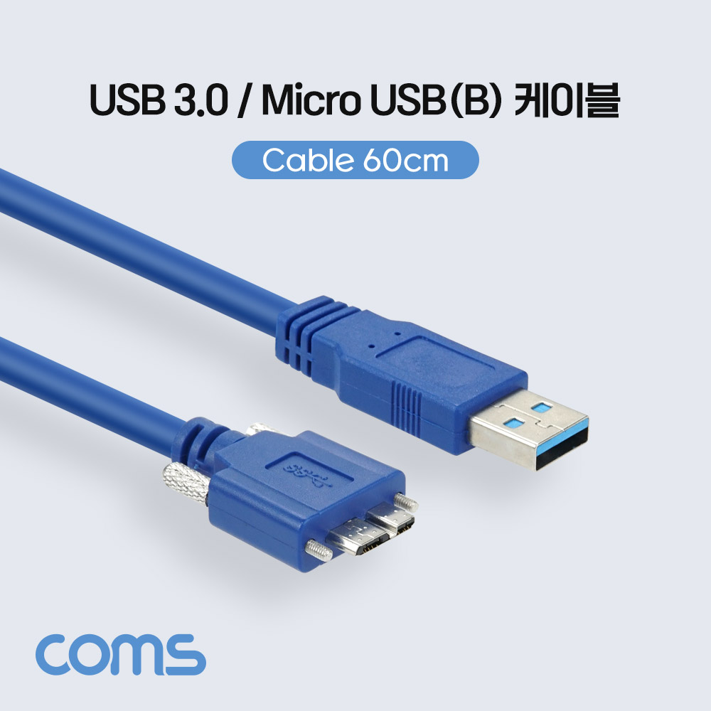 Coms USB 3.0/Micro USB(B) 케이블, 젠더, 나사 고정, Micro B(M)/A(M), 60cm