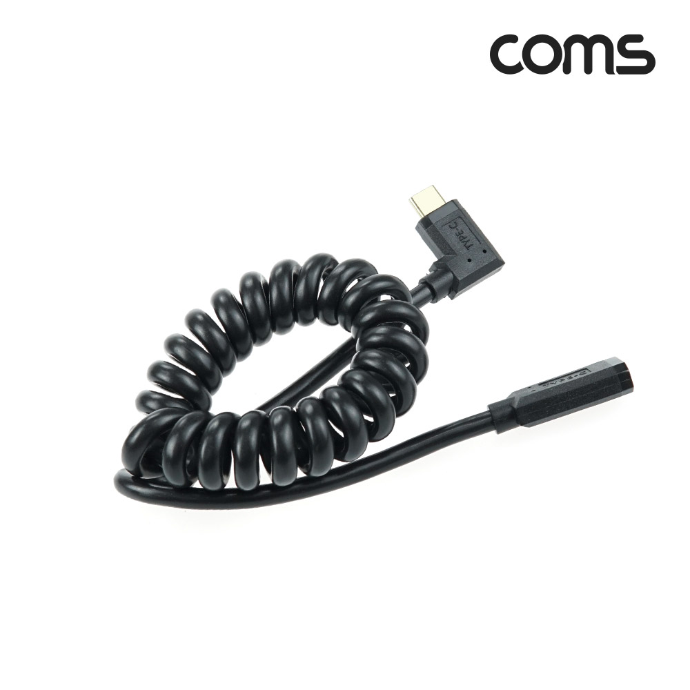 Coms USB 3.1(Type C) 스프링 케이블 C(M)/C(F), 30cm ~ 1.2M, 연장, 좌우 꺾임, C타입