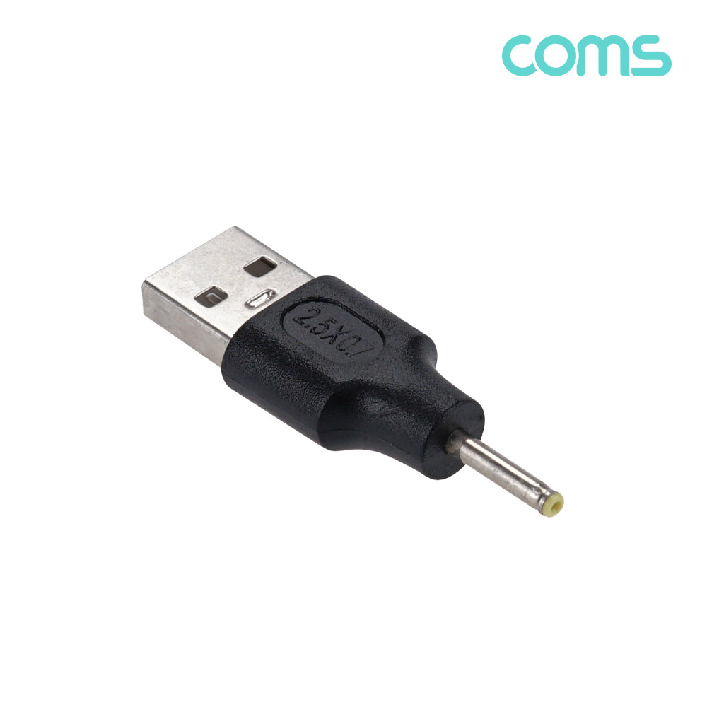 Coms USB 전원 젠더(USB M to DC M 외경2.5,내경0.7)