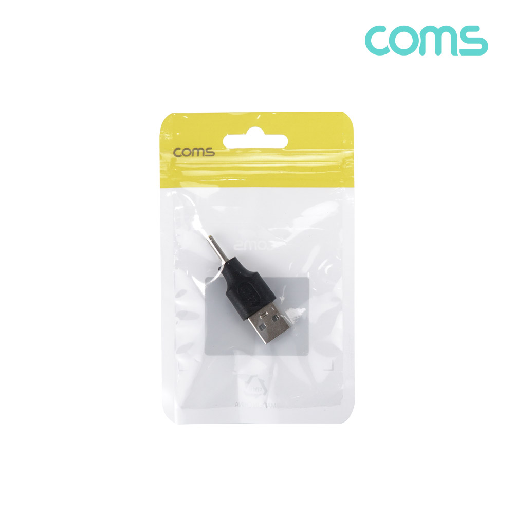 Coms USB 전원 젠더(USB M to DC M 외경2.5,내경0.7)