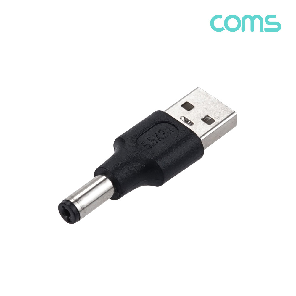 Coms USB 전원 젠더(USB M to DC M 외경5.5,내경2.1)