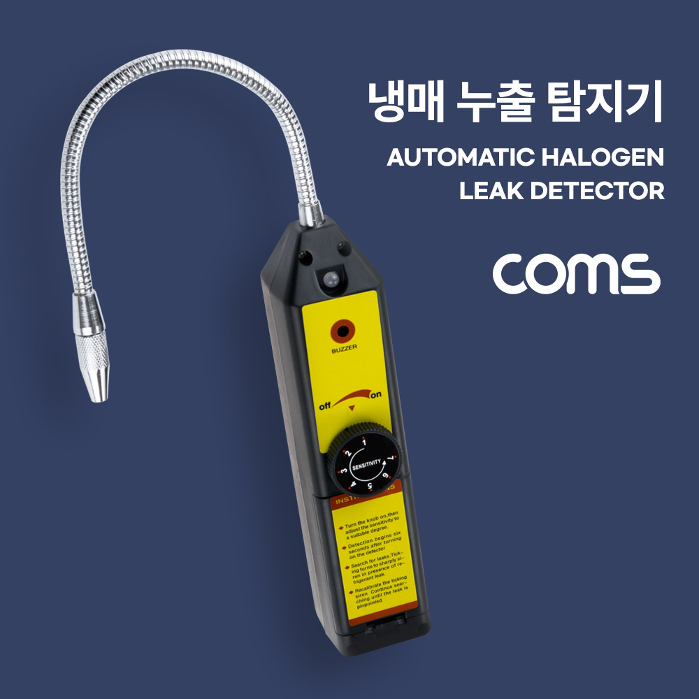 Coms 냉매 누출 누설 탐지기 검출기 테스터기 할로겐 에어컨 냉장고