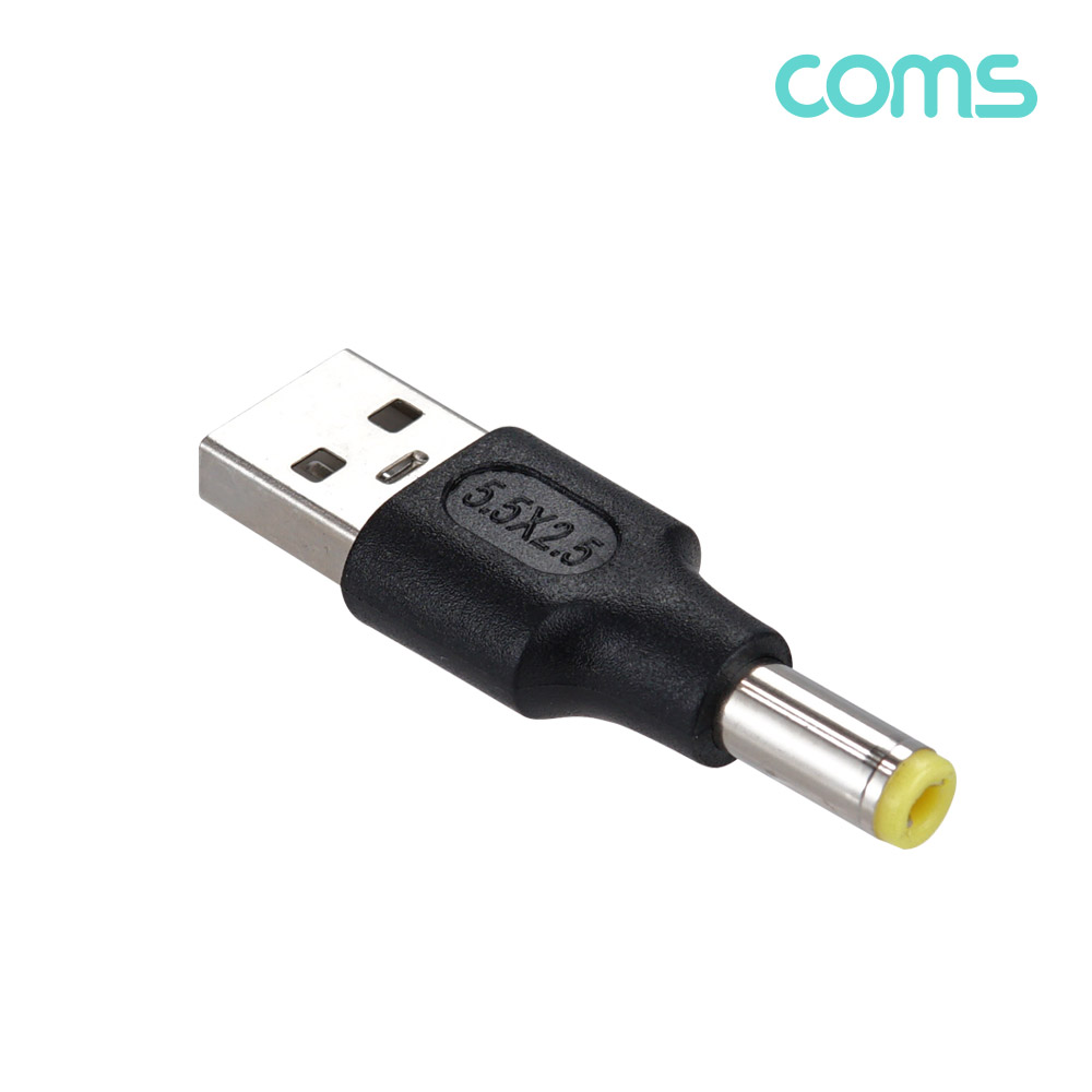Coms USB 전원 젠더(USB M to DC M 외경5.5,내경2.5)