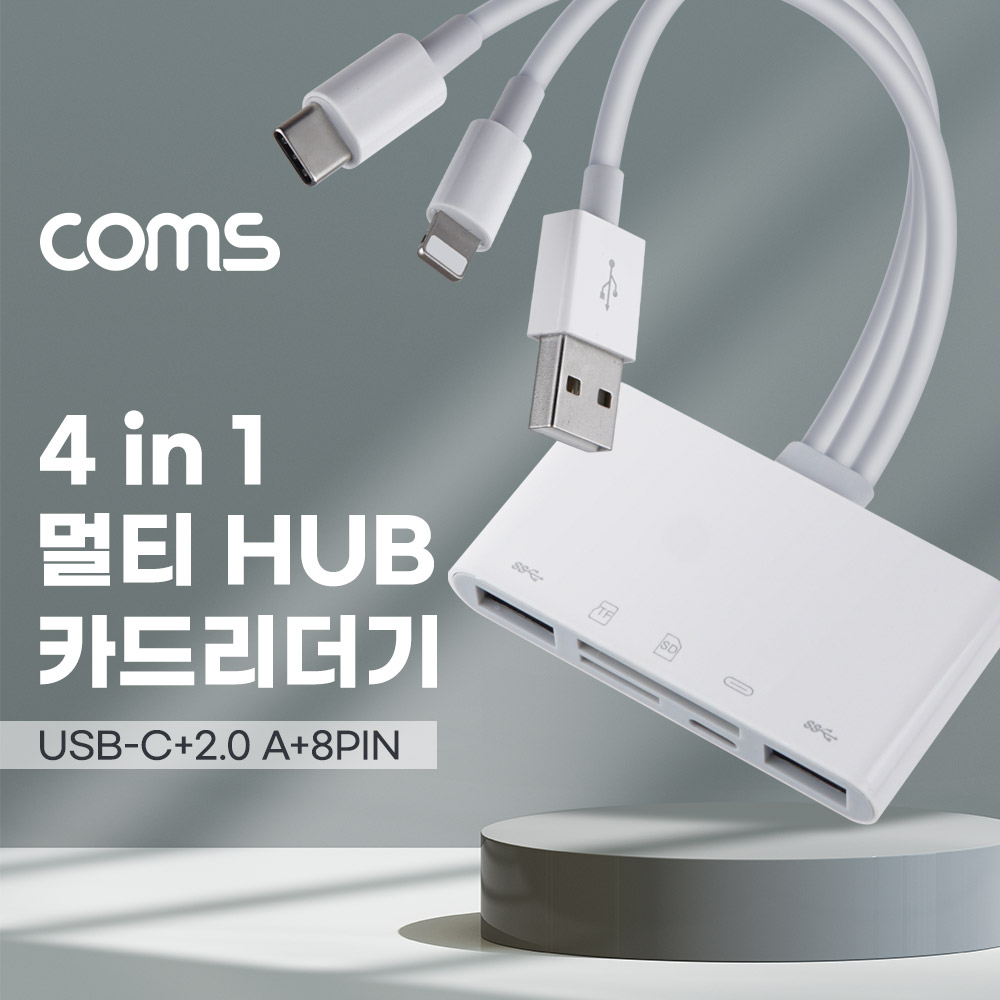 Coms 4 IN 1 멀티 USB 허브 카드리더기 컨버터 스마트폰 USB C타입+USB 2.0 A타입+8핀 HUB USB 2포트 카드리더 USB 3.1 Type C