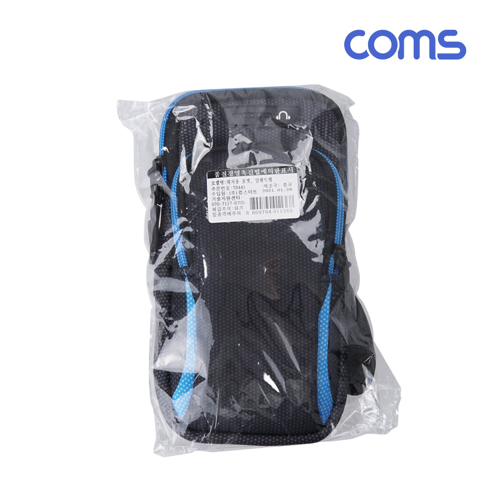Coms 레저용 포켓 암밴드형, 팔 고정 벨크로 (러닝, 싸이클링, 등산, 스케이트, 스쿼시 등 스포츠), 주머니, 가방