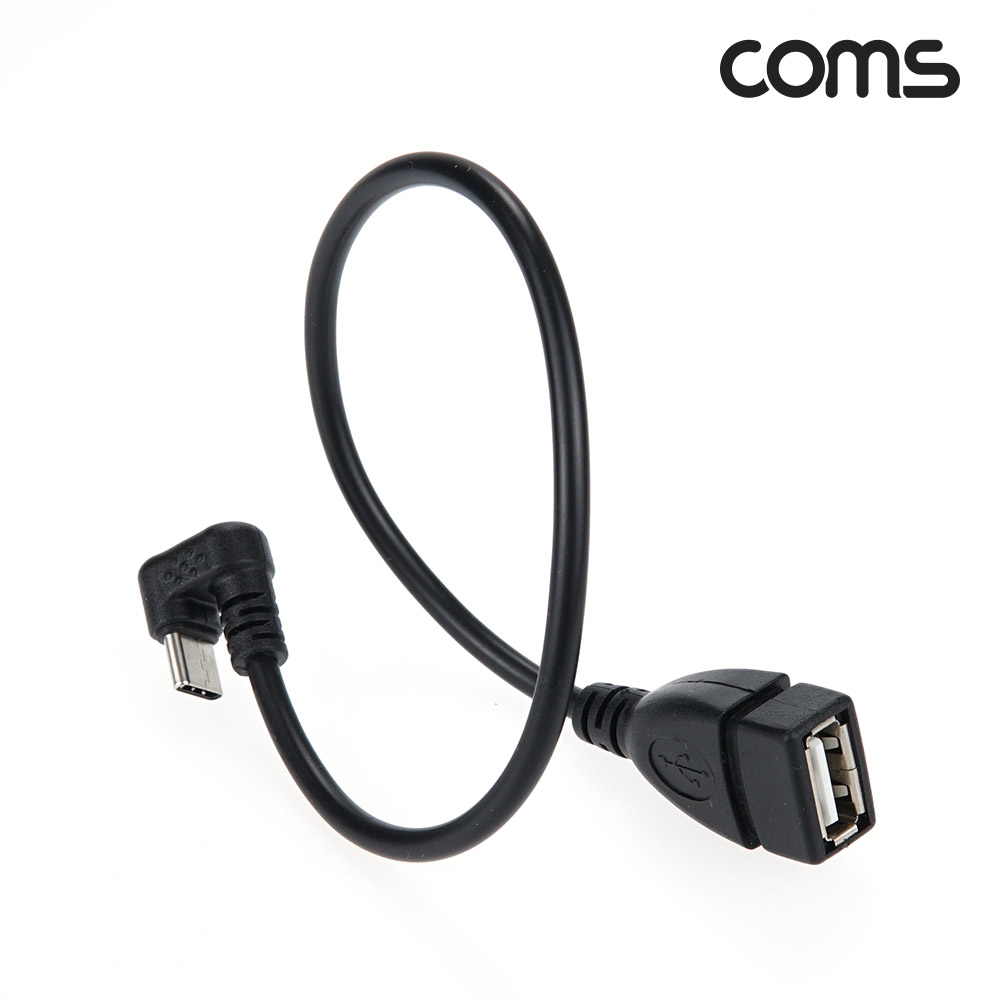 Coms USB 3.1(Type C) OTG 젠더 케이블 30cm C타입 M to USB 2.0 A타입 F 180도 꺾임