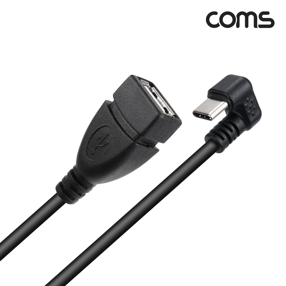 Coms USB 3.1(Type C) OTG 젠더 케이블 30cm C타입 M to USB 2.0 A타입 F 180도 꺾임