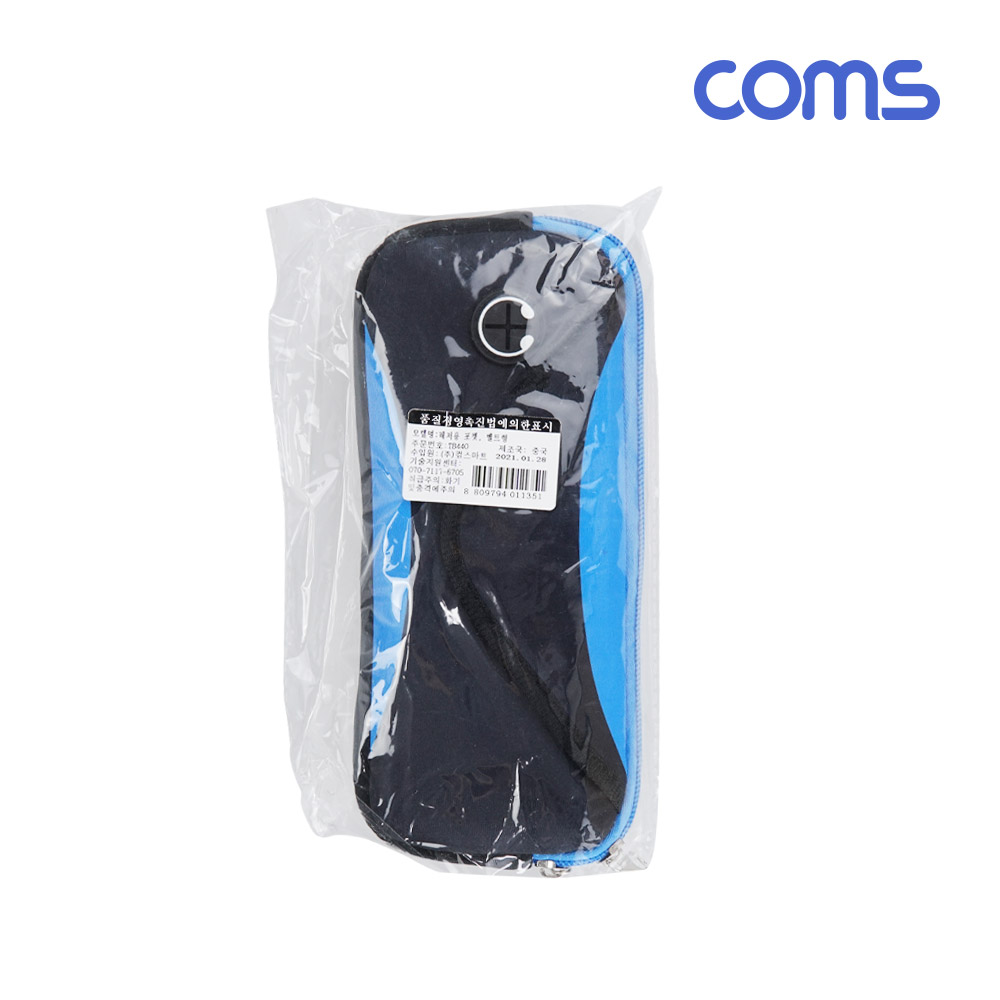 Coms 레저용 포켓 벨트형, 팔 고정 벨크로 (러닝, 싸이클링, 등산, 스케이트, 스쿼시 등 스포츠), 주머니, 가방