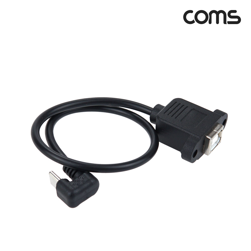 Coms USB 3.1 (Type C) 변환 케이블 20cm, 180도 꺾임(꺽임) C타입, 설치형 B타입