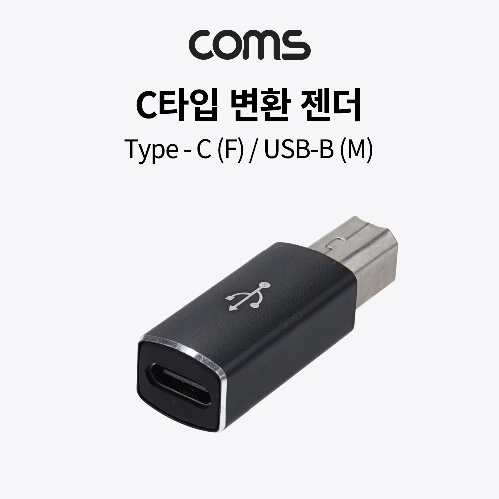 Coms USB 3.1 (Type C) 변환 젠더, C타입 (F) / USB-B (M)