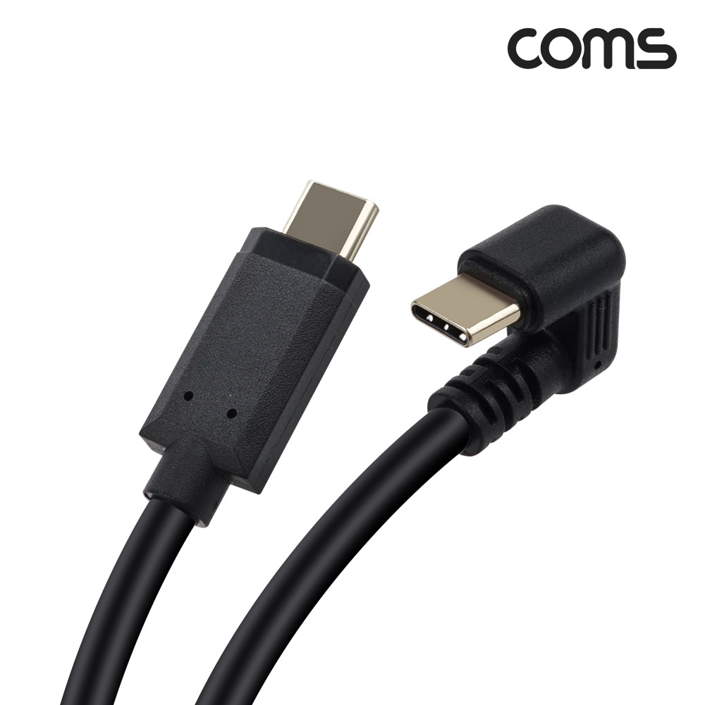 Coms USB 3.1(Type C) 스프링 케이블 30cm~1M C타입 180도 꺾임 C(M) to C(M) 충전전용 꺽임