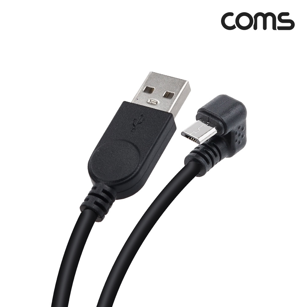 Coms 마이크로 5핀 (Micro 5Pin, Type B) 케이블 30cm 180도 꺾임 꺽임 안드로이드