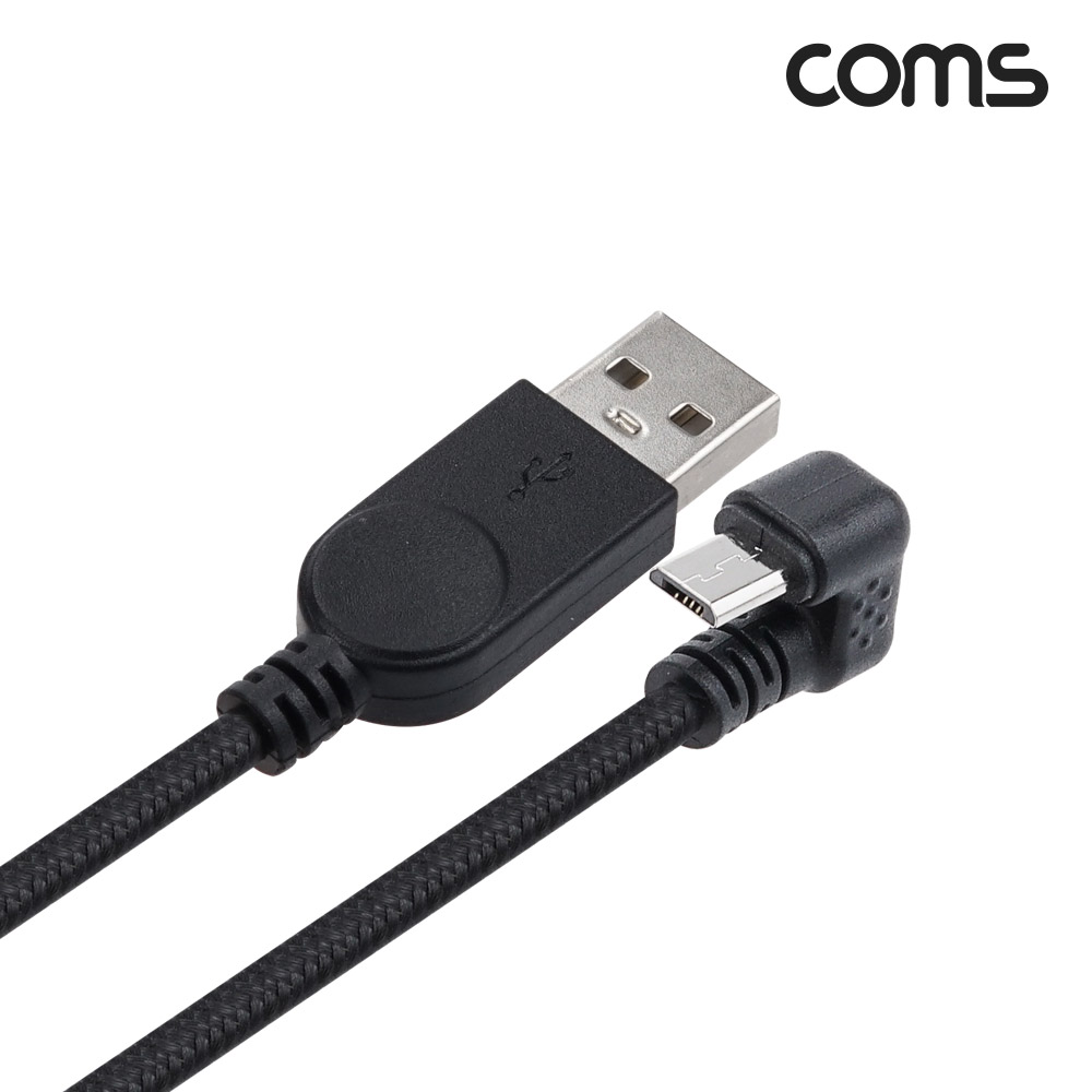 Coms 마이크로 5핀 (Micro 5Pin, Type B) 패브릭 케이블 1.8M 180도 꺾임 꺽임 안드로이드