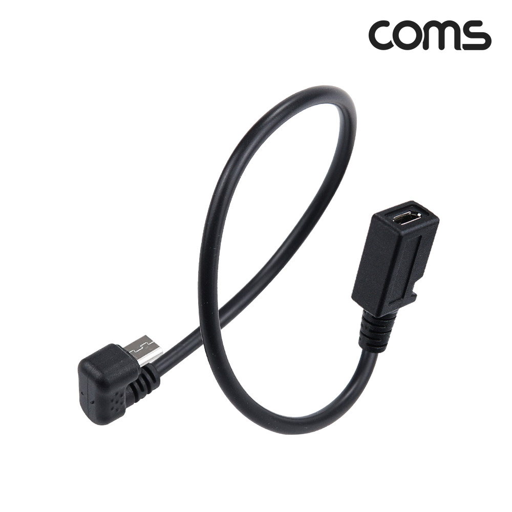 Coms 마이크로 5핀 (Micro 5Pin, Type B) 케이블 30cm 180도 꺾임 꺽임 연장 젠더 M/F 안드로이드