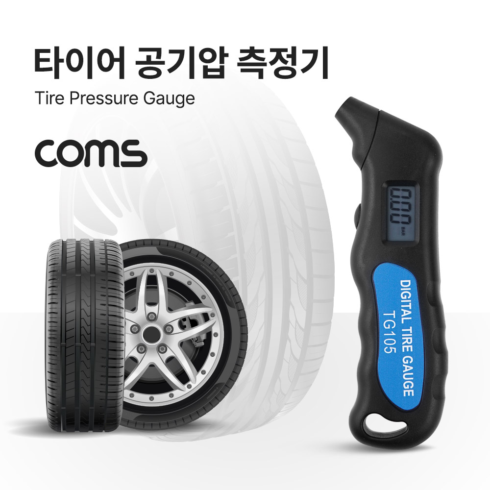 Coms 타이어 공기압 측정기