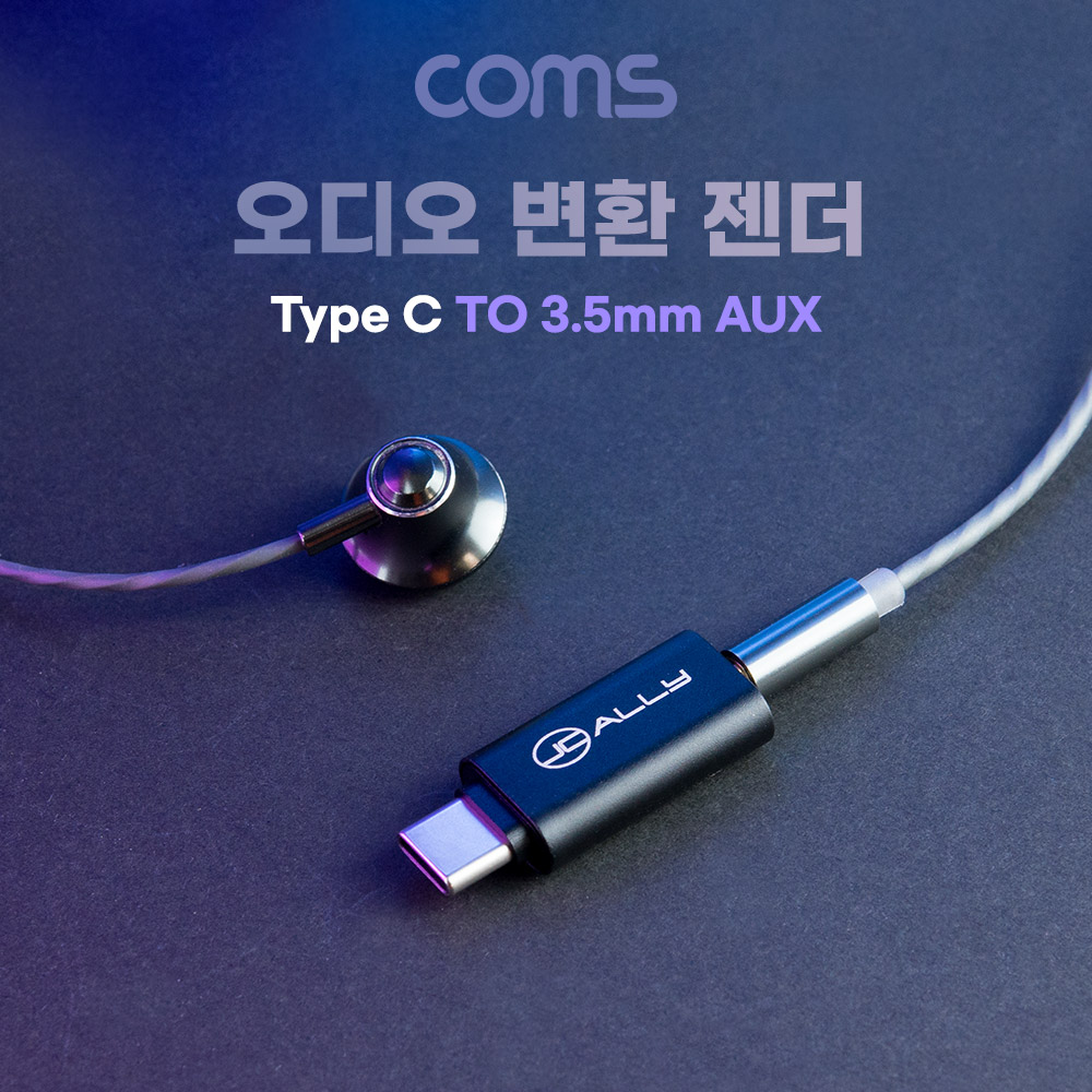 Coms Type C to AUX 젠더, 3.5mm 스테레오 4극, 오디오 변환 젠더, C타입