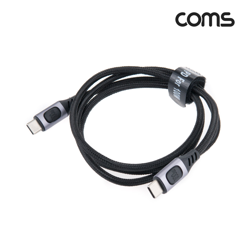 Coms USB 3.1(Type C) PD 고속충전 케이블 1m 100W E-Marker 이마커 C타입 메쉬 충전전용