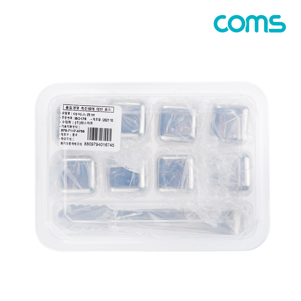 Coms 아이스 큐브, 스테인리스 얼음, 스테인레스, 녹지않는 얼음