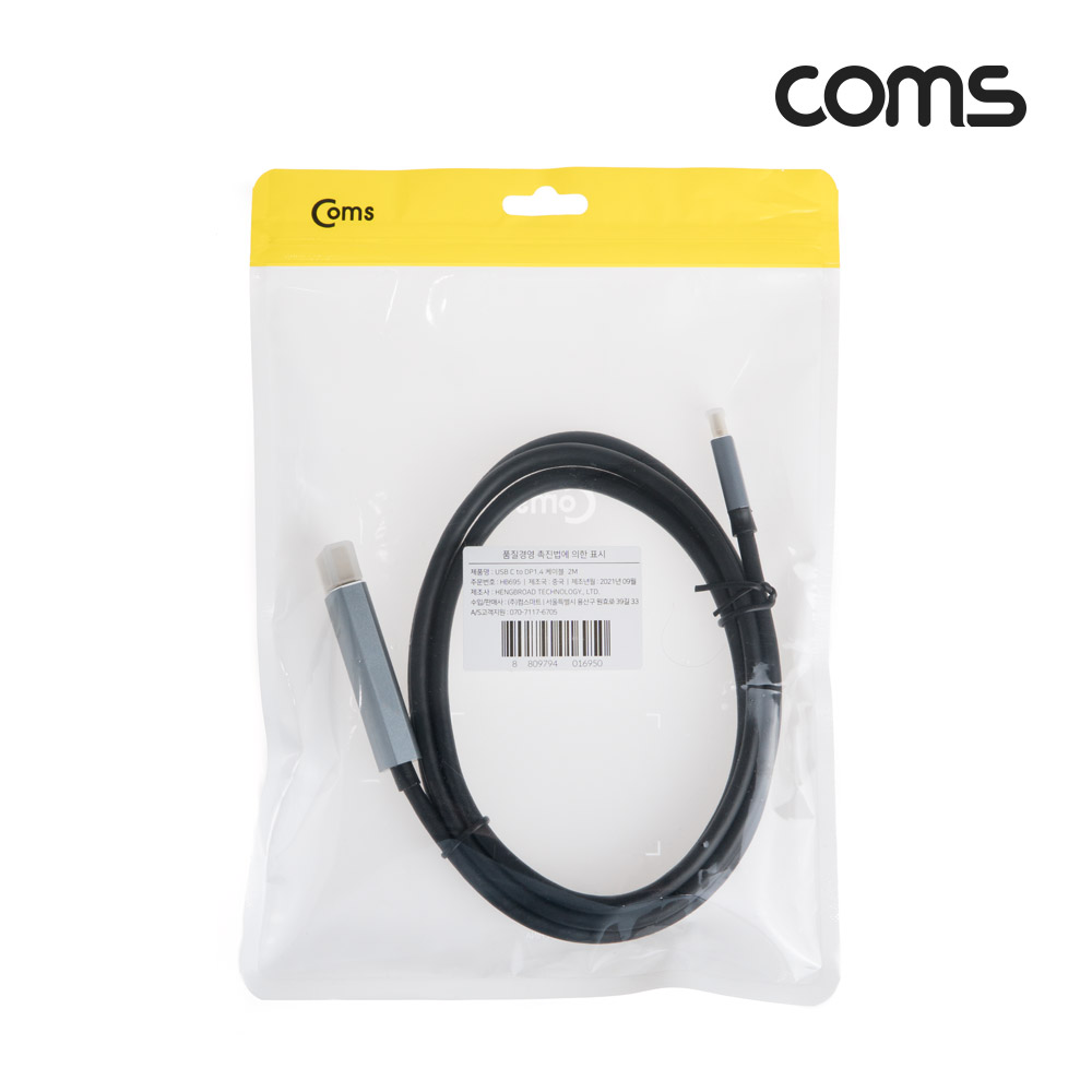 Coms USB Type C to DP v1.4 케이블 2M 디스플레이포트 8K@60Hz 4K@120Hz