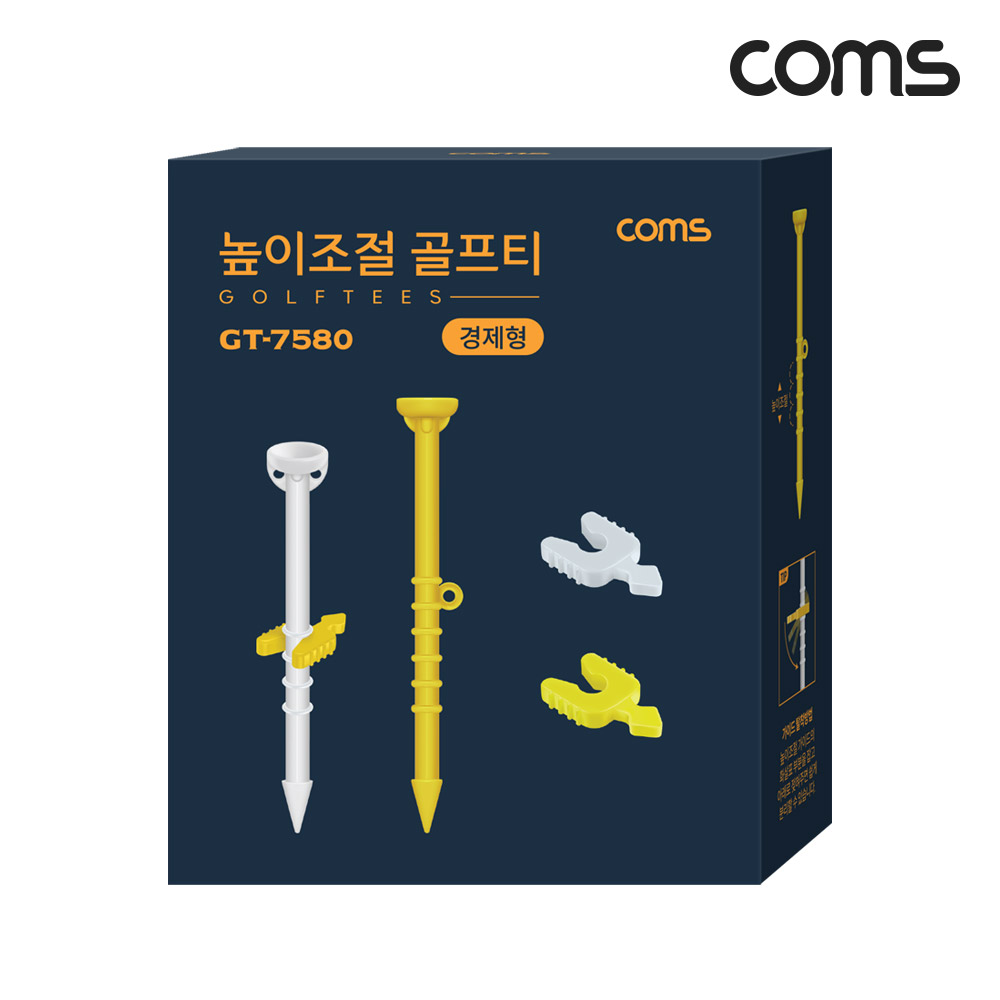 Coms 높이조절 골프티 경제형 40mm~60mm 5단계 맞춤 티높이 조절