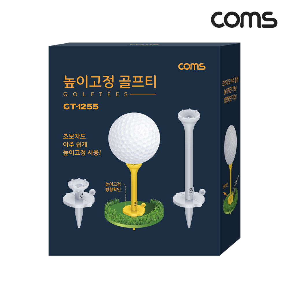 Coms 높이고정 골프티 12mm~55mm 6단계 티높이 선택