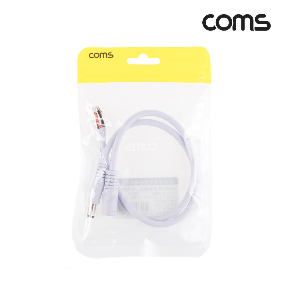 Coms DC 전원 케이블(제작용), DC(Male/Female) 잭&플러그, 외경 5.5(내경2.1)