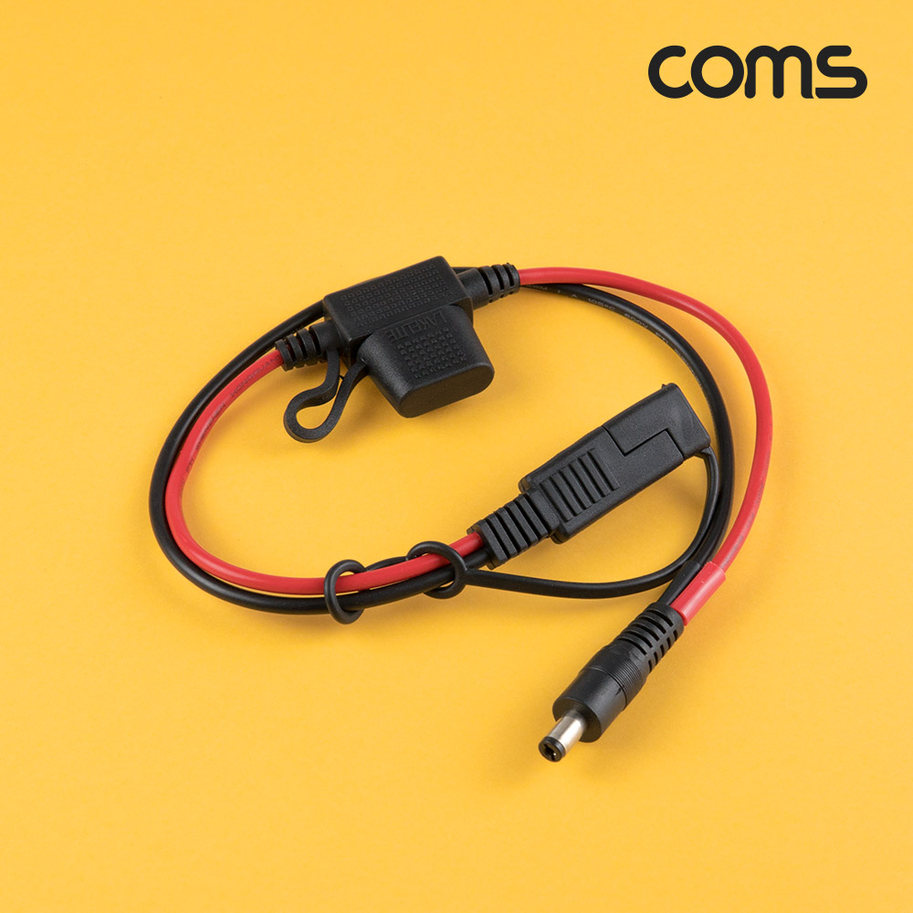 Coms SAE 변환 케이블, 차량용, SAE to DC, 외경 5.5 내경 2.1, 40cm, 퓨즈 연결