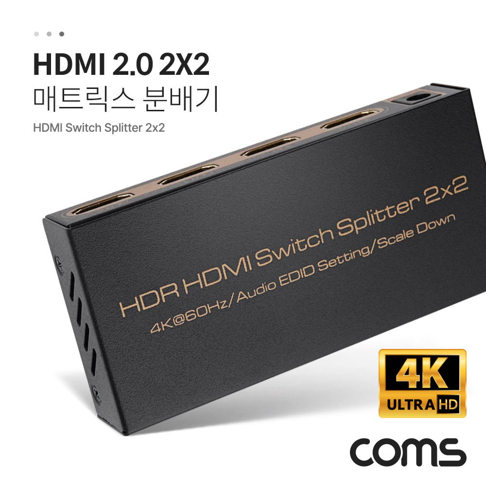Coms HDMI 2.0 2x2 매트릭스 분배기 스플리터 4k2k@60Hz 3D HDR