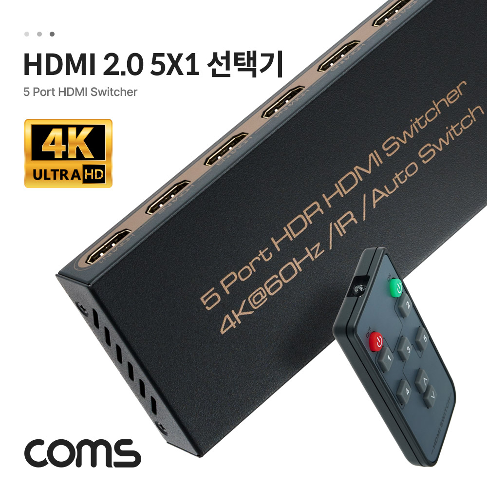 Coms HDMI 2.0 5x1 선택기 셀렉터 4K@60Hz 3D HDR