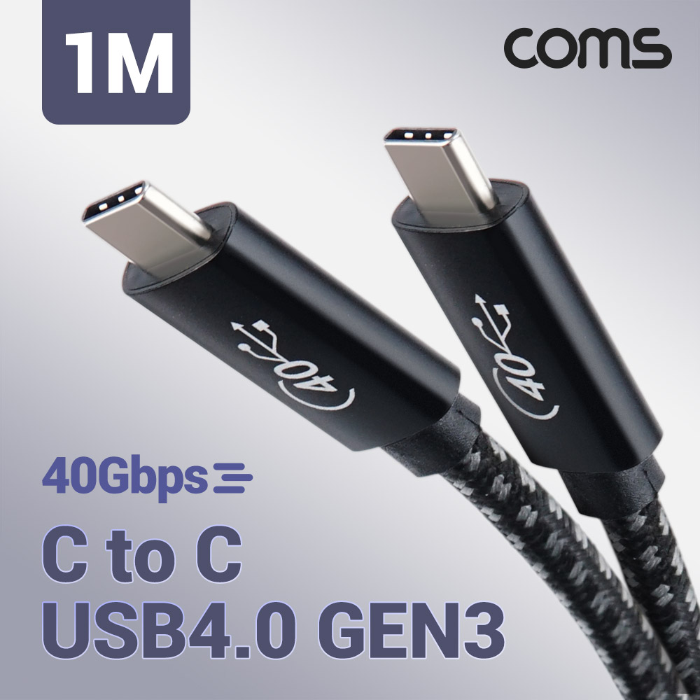 Coms USB 4.0 GEN3 C타입 to C타입 PD 고속충전 케이블 1m 100W E-Marker 이마커 최대 40Gbps Type C