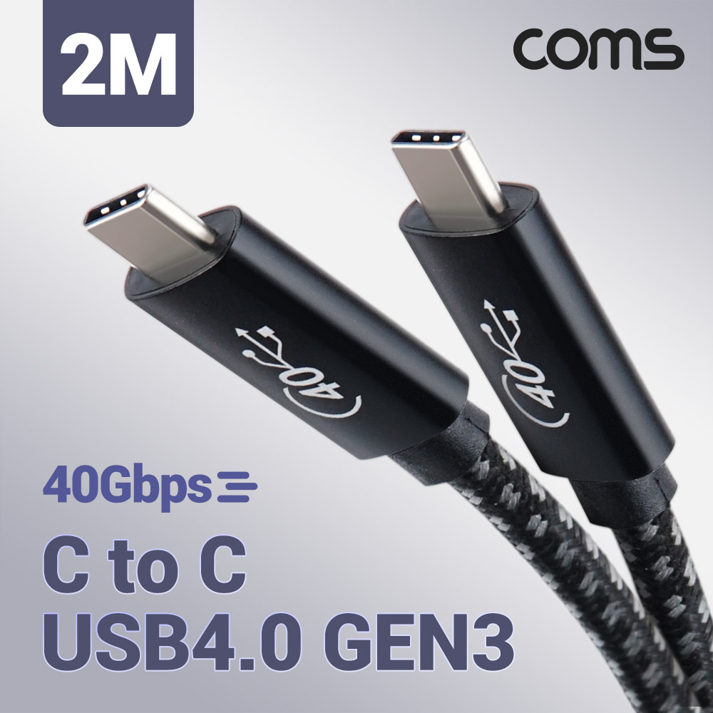 Coms USB 4.0 GEN3 C타입 to C타입 PD 고속충전 케이블 2m 100W E-Marker 이마커 최대 40Gbps Type C