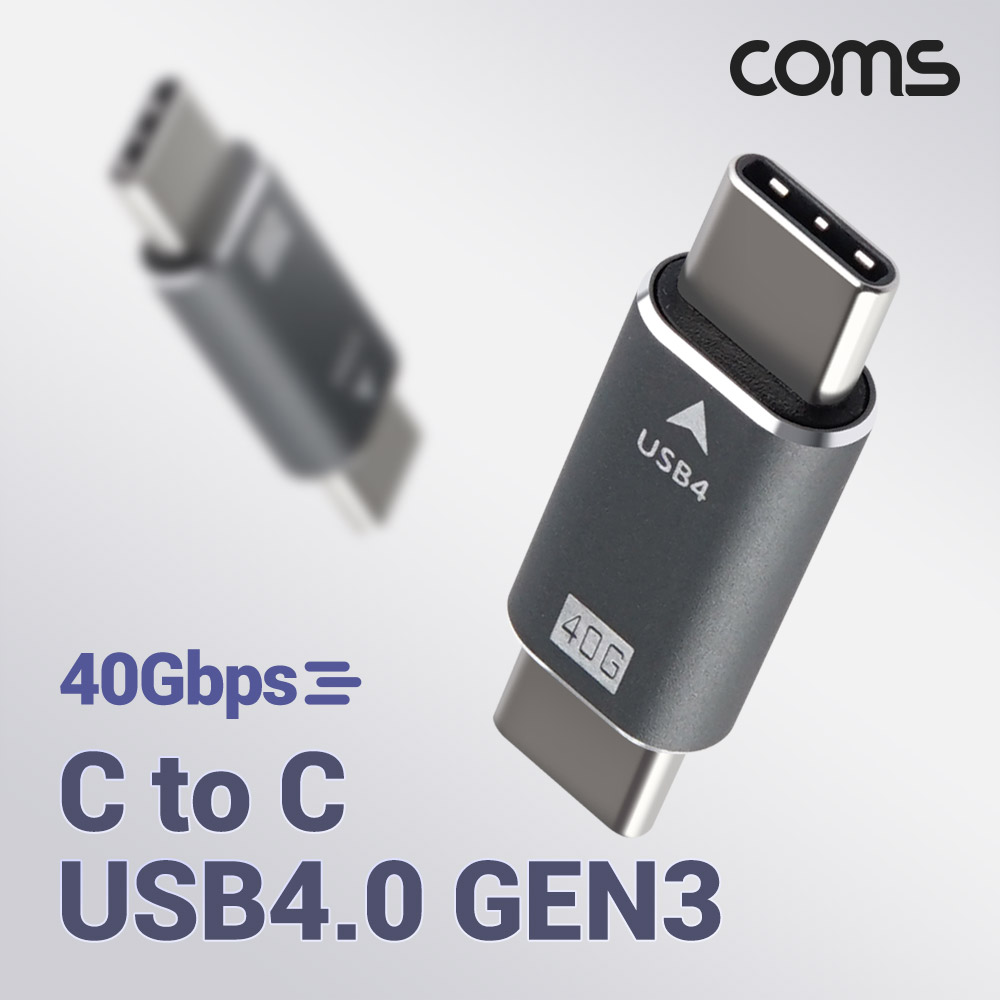 Coms USB 4.0 GEN3 C타입 to C타입 PD 고속충전 젠더 100W E-Marker 이마커 최대 40Gbps Type C