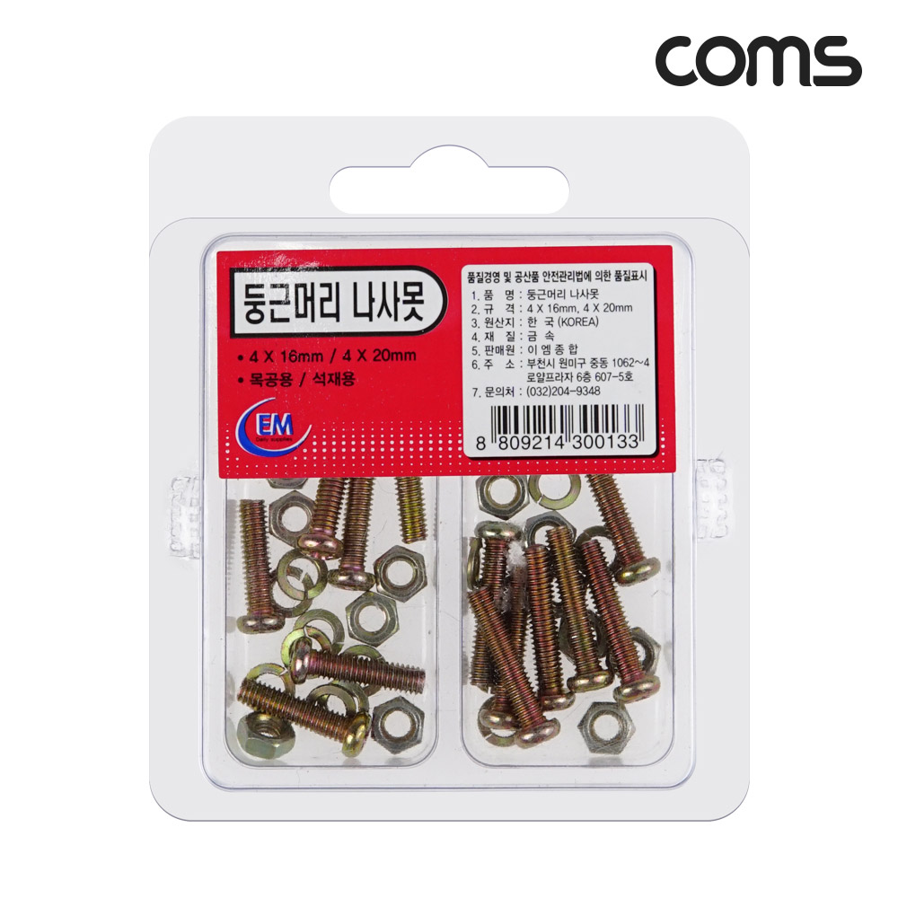 Coms 이엠 둥근머리 나사못 4X16mm 4X20mm 목공용 석재용 결합용 피스 못