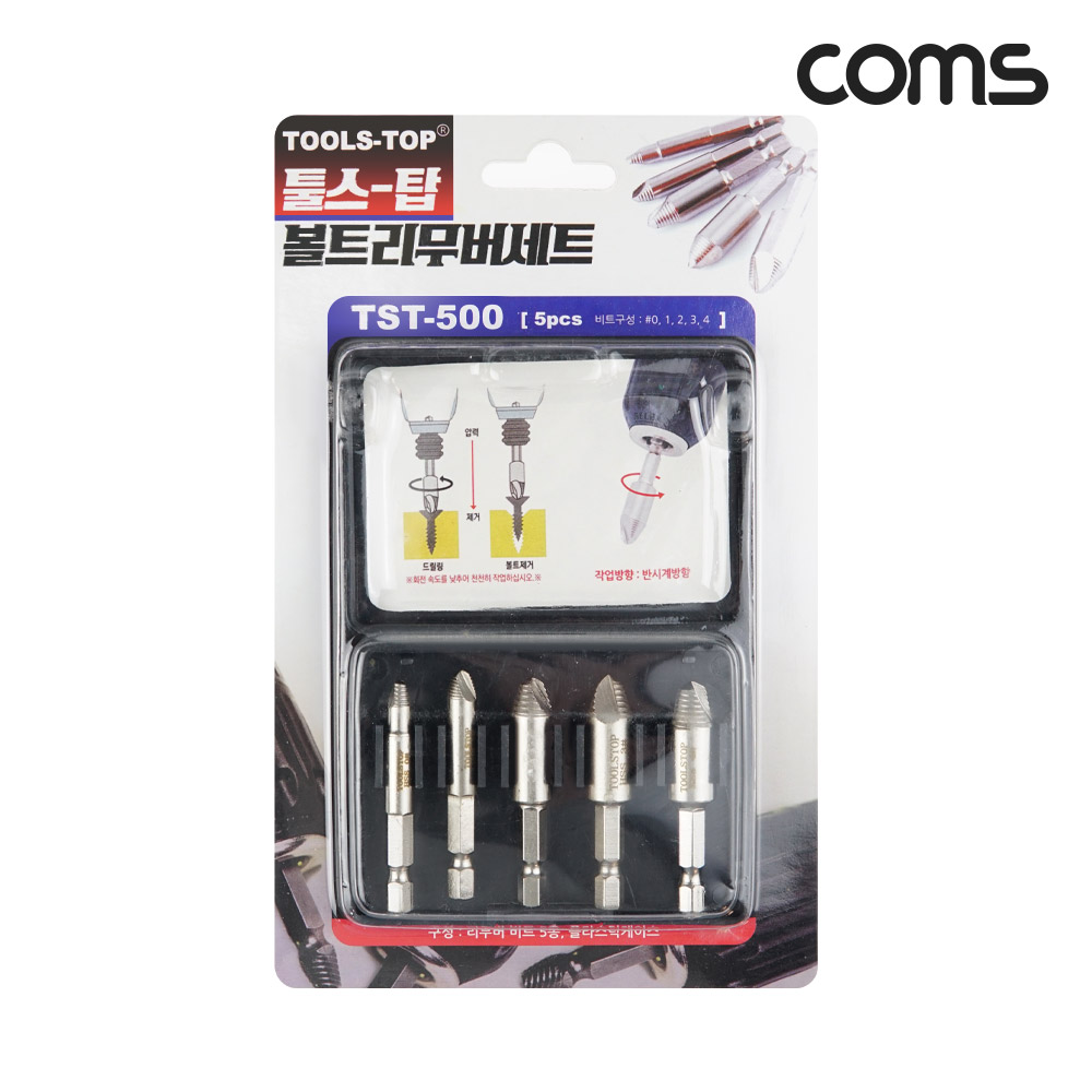 Coms 볼트 리무버 세트 5pcs 마모 손상된 나사 제거