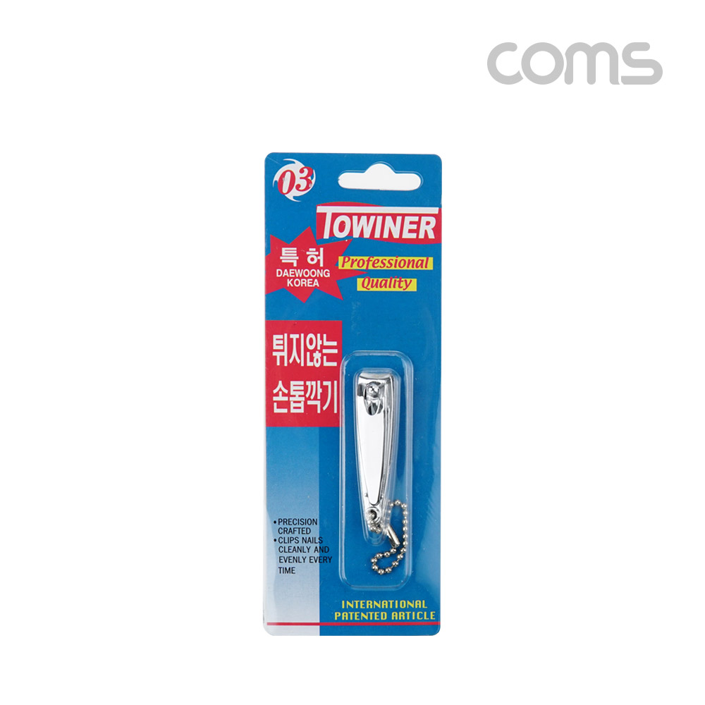 Coms Towiner 튀지않는 솝톱깎이, 손톱깍기 소형