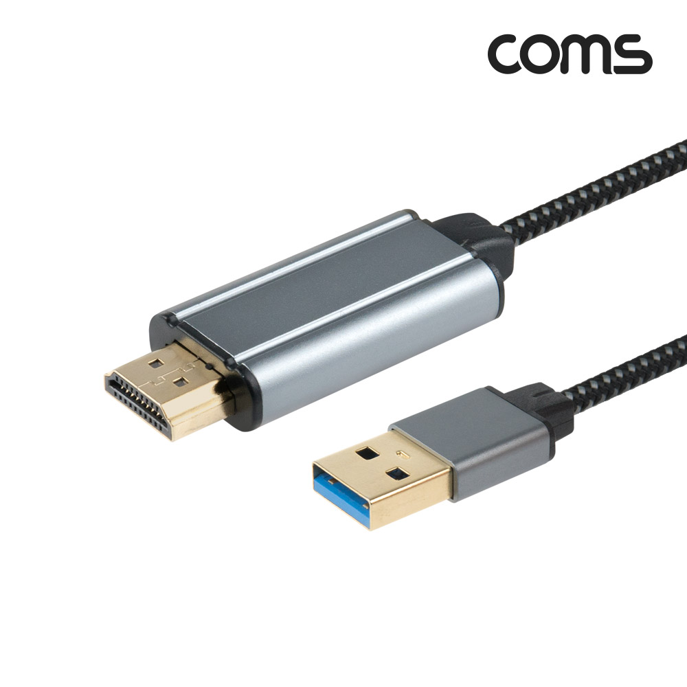 Coms USB 3.0 to HDMI 컨버터 케이블 1.8M, 화면 복제&확장, 미러링, 1920X1080p 60Hz FullHD, USB 3.0 전용