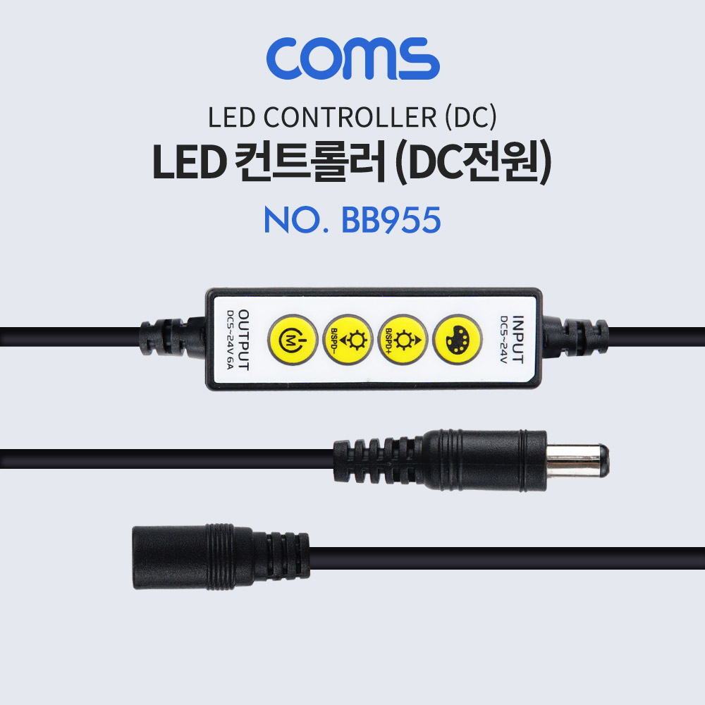 Coms DC (외경 5.5) 전원 케이블(MF), LED 컨트롤러, 밝기 조절, 모드 설정, 리모컨