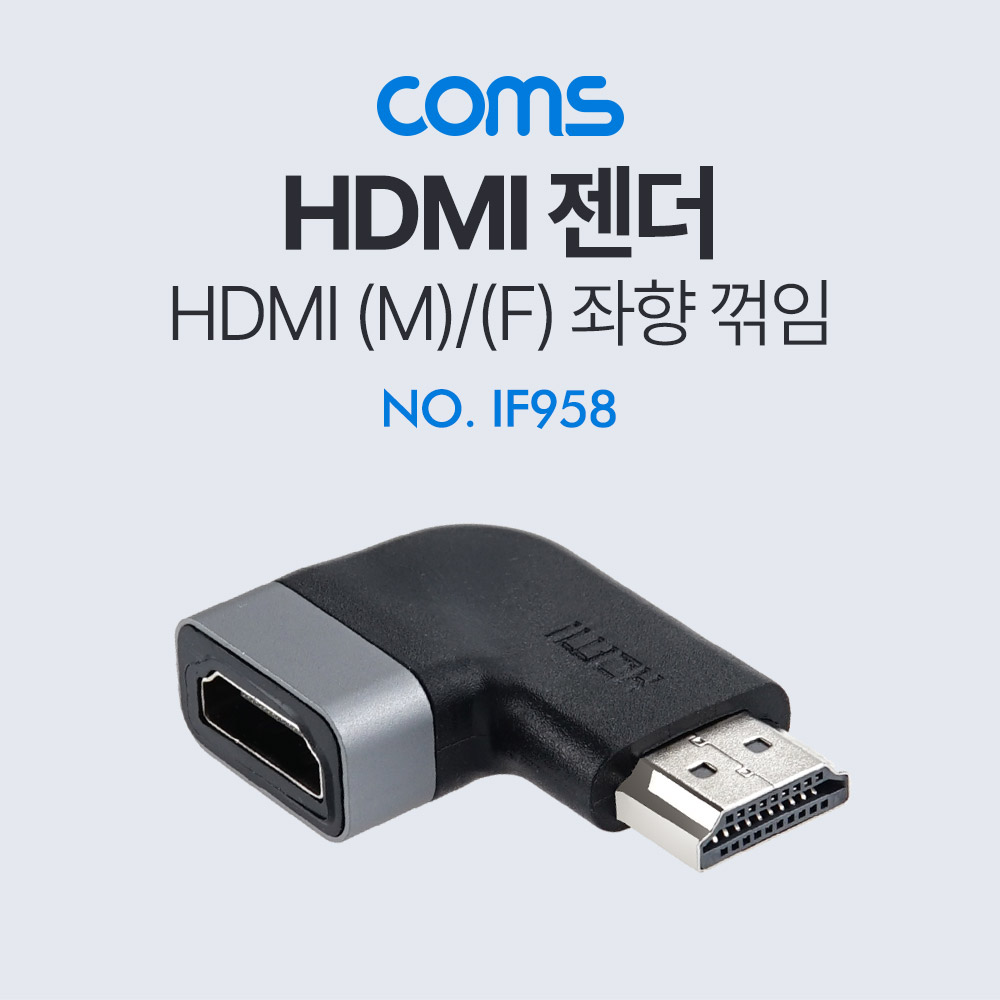 Coms HDMI 연장 좌향 꺾임 젠더(MF) 90도
