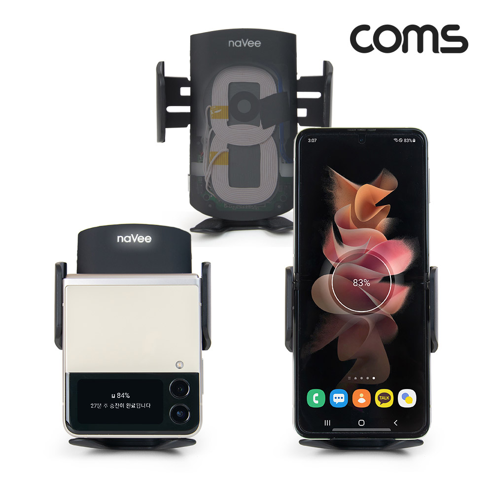 Coms 나비 차량용 무선충전기(NV101-DCC2) 듀얼코일 방식/플립폰 충전