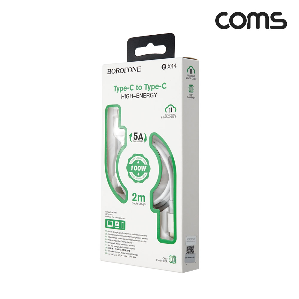 Coms USB 3.1(Type C) 고속충전 데이터전송 케이블 2M 100W 5A, E-Marker 이마커, C타입 to C타입