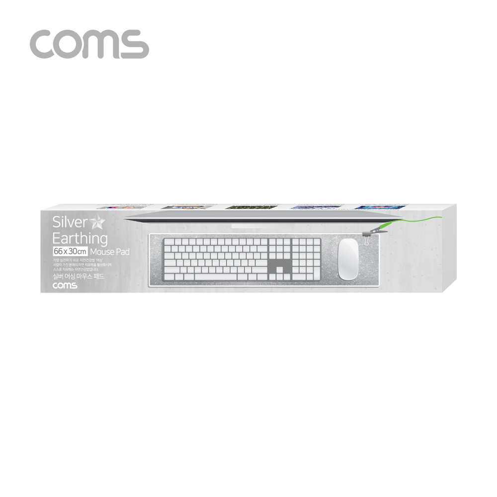 Coms 실버 어싱 마우스 장패드 66X30cm, 알파 접지 확인 플러그 미포함