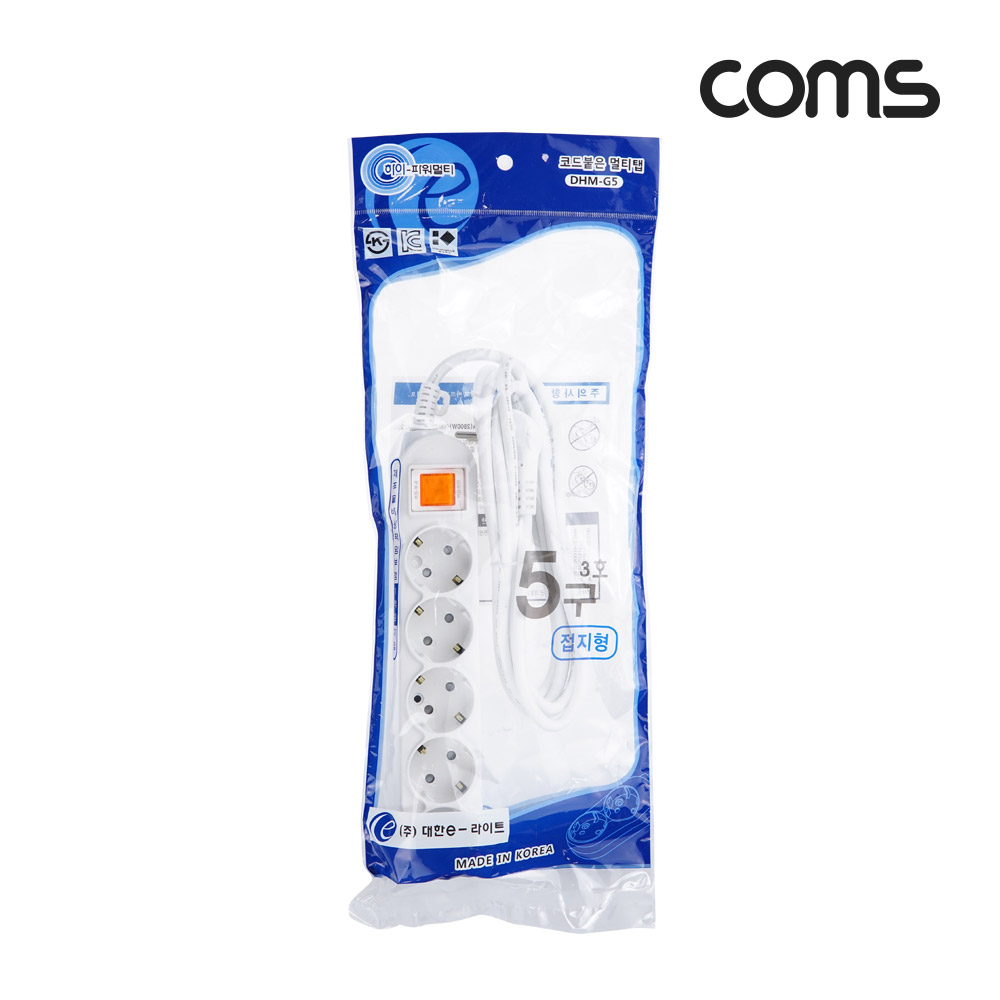 Coms 멀티탭 5구 접지, 대한 3호, 16A 2.5M