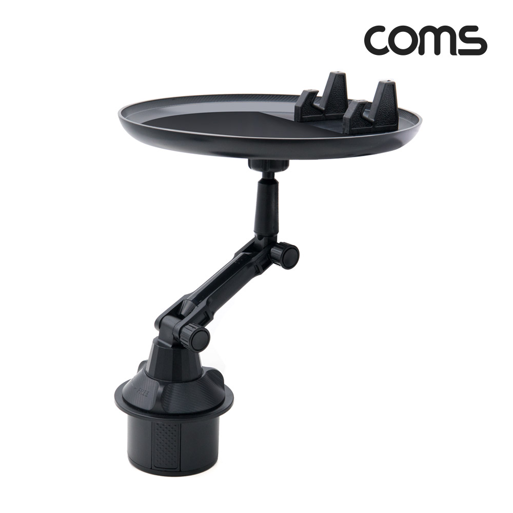 Coms 차량용 각도조절 멀티 트레이 거치대, 컵홀더 고정, 스마트폰 휴대폰 거치