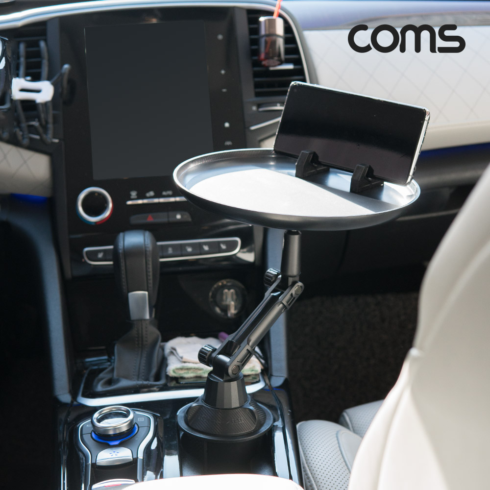 Coms 차량용 각도조절 멀티 트레이 거치대, 컵홀더 고정, 스마트폰 휴대폰 거치