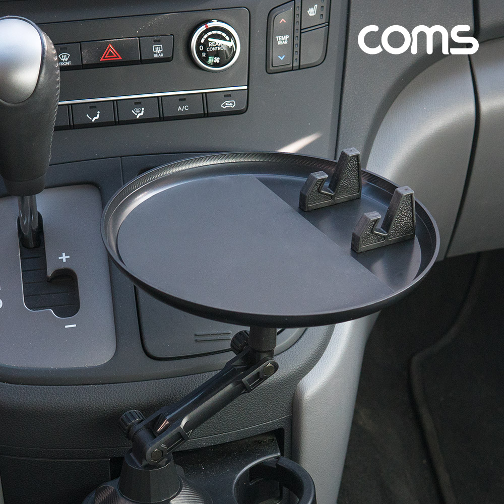 Coms 차량용 각도조절 멀티 트레이 거치대, 컵홀더 고정, 스마트폰 휴대폰 거치