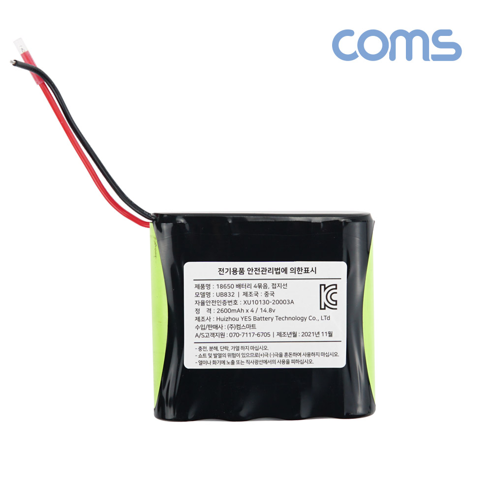 Coms 18650 충전지 4묶음/직렬연결 리튬이온배터리(접지선) 2600mAh x 4, 14.8v