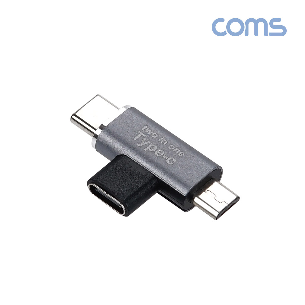 Coms USB 3.1(Type C) 젠더, C타입 to C타입, 마이크로 5핀 Micro 5Pin, 변환연장 꺾임꺽임 T형